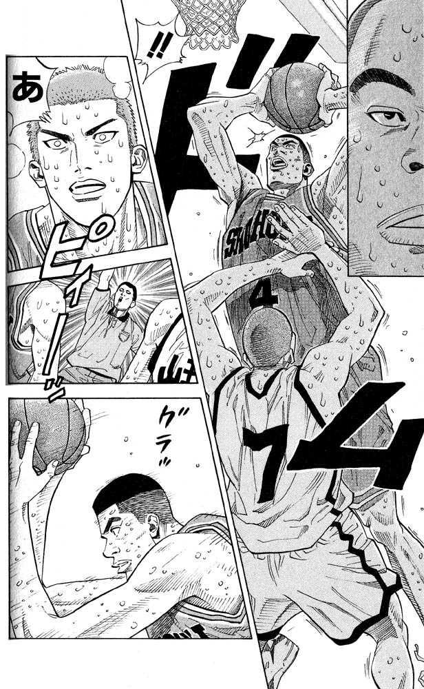 Slam Dunk Chapter 246 page 3 - Chapter 246