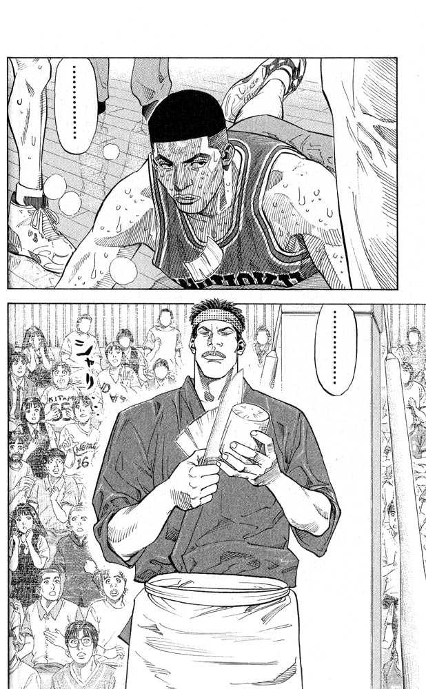 Slam Dunk Chapter 246 page 7 - Chapter 246