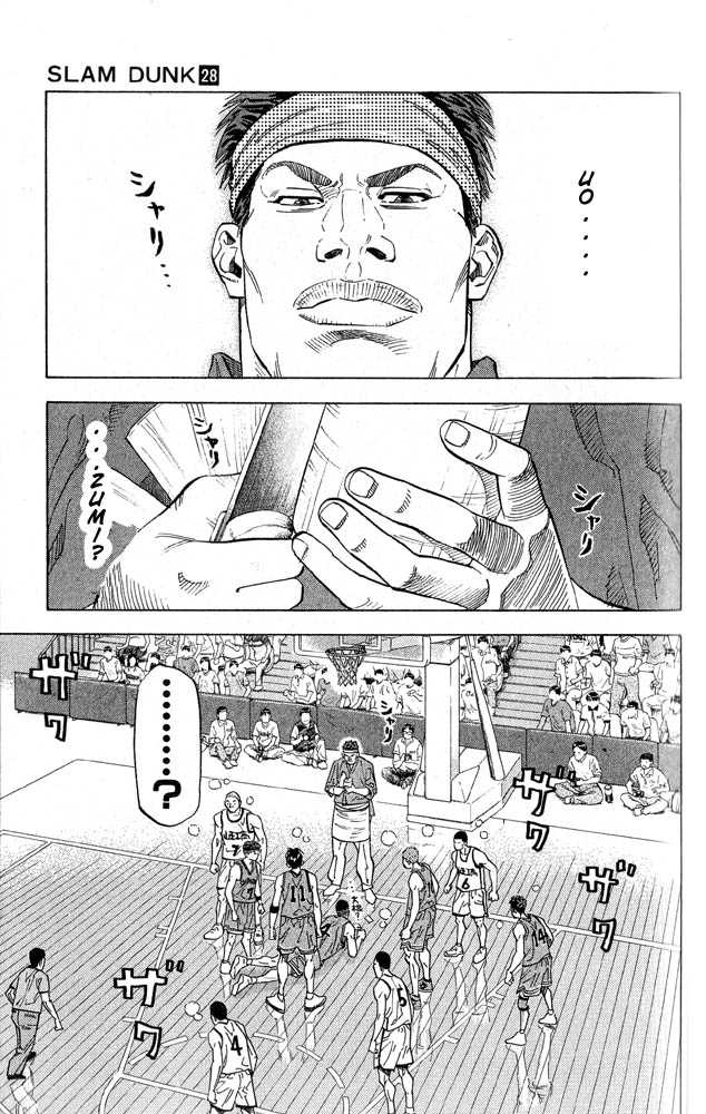 Slam Dunk Chapter 246 page 8 - Chapter 246