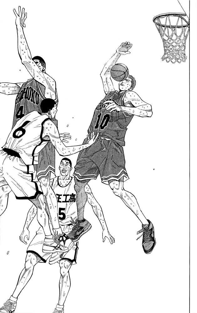 Slam Dunk Chapter 247 page 8 - Chapter 247