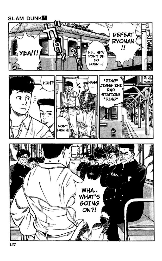 Slam Dunk Chapter 25 page 4 - Chapter 25 v2 : Deadly Opponents