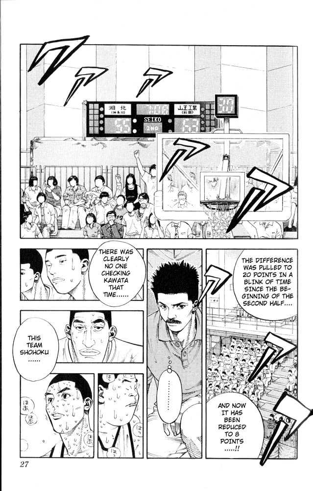 Slam Dunk Chapter 253 page 1 - Chapter 253 : The Counter Attack of Ace Sawakita