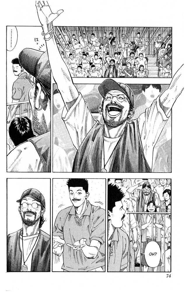 Slam Dunk Chapter 255 page 7 - Chapter 255 : Sawakita