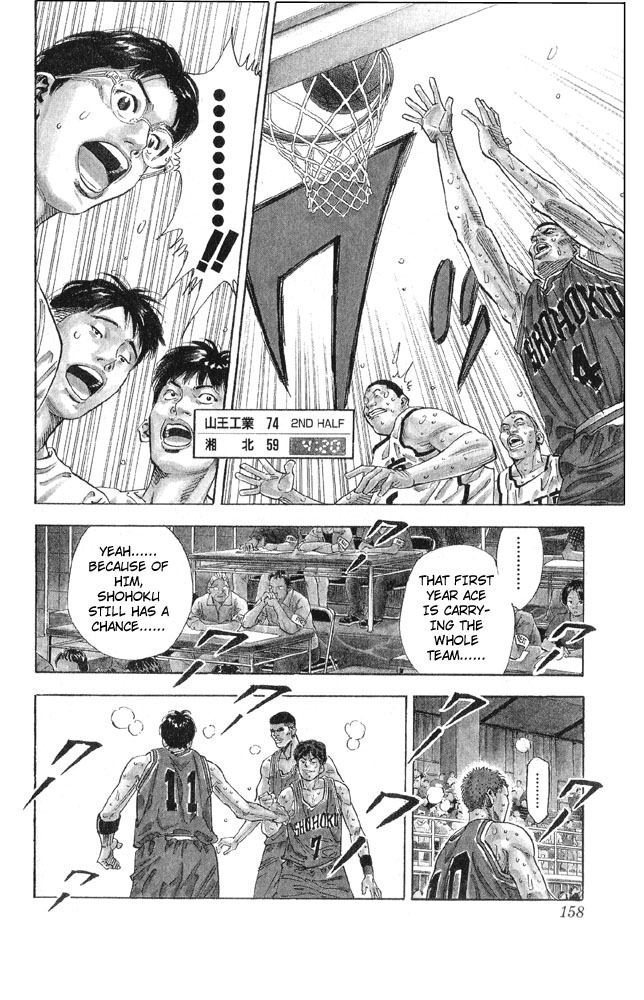 Slam Dunk Chapter 259 page 12 - Chapter 259 v2 : Setup (2)