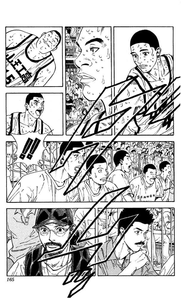 Slam Dunk Chapter 260 page 1 - Chapter 260 : Revenge is a Must