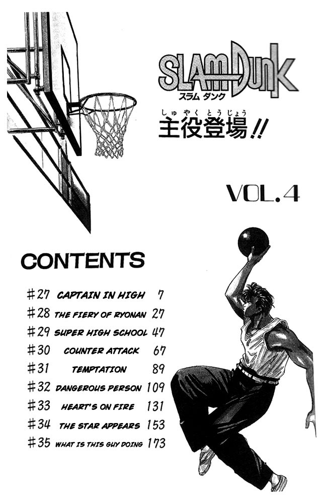 Slam Dunk Chapter 27 page 4 - Chapter 27 v2 : Captain in High Spirits
