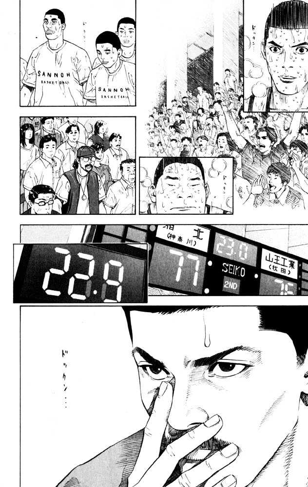 Slam Dunk Chapter 274 page 7 - Chapter 274 : 5 Against 4