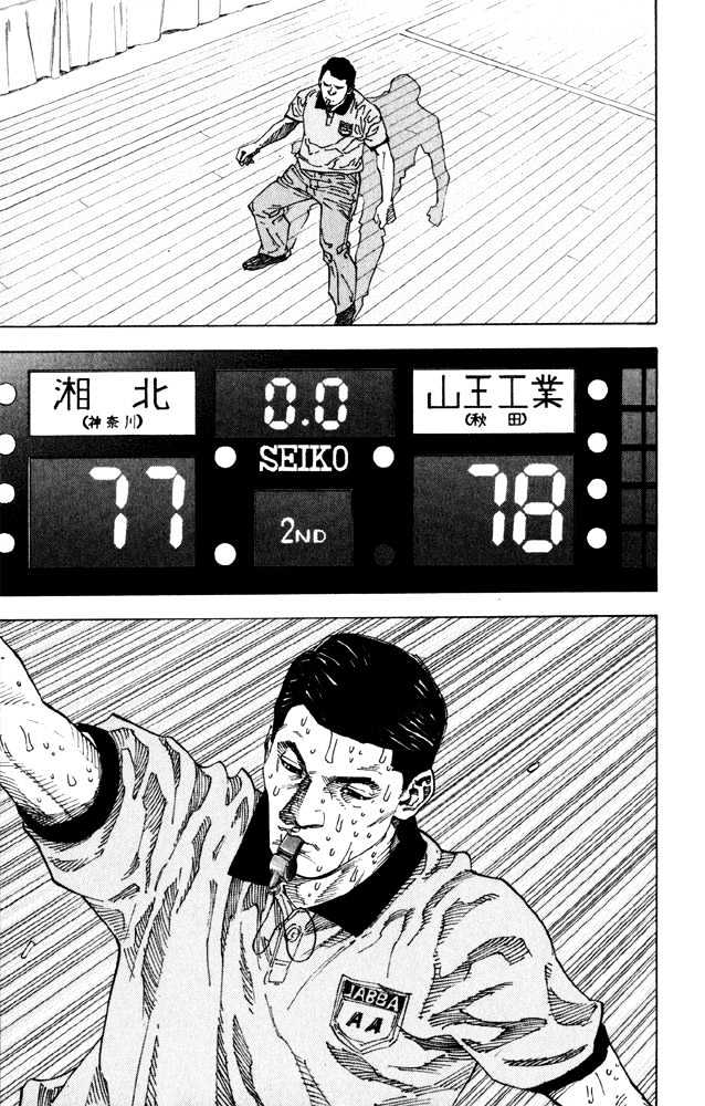 Slam Dunk Chapter 275 page 16 - Chapter 275 : And One
