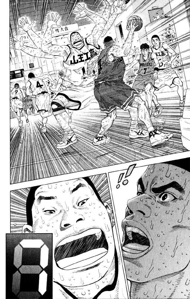 Slam Dunk Chapter 275 page 3 - Chapter 275 : And One