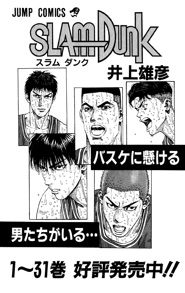 Slam Dunk Chapter 276 page 36 - Chapter 276 v2 : Shohoku High School Basketball Team [End]