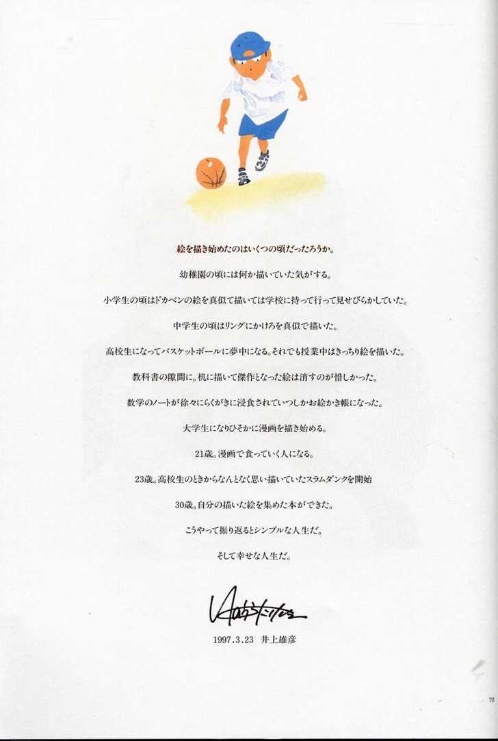 Slam Dunk Chapter 277 page 6 - Chapter 277 : FANBOOK&COLORBOOK