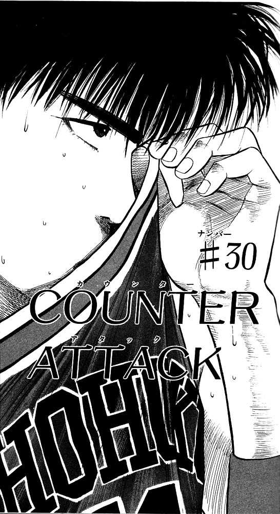 Slam Dunk Chapter 30 page 1 - Chapter 30