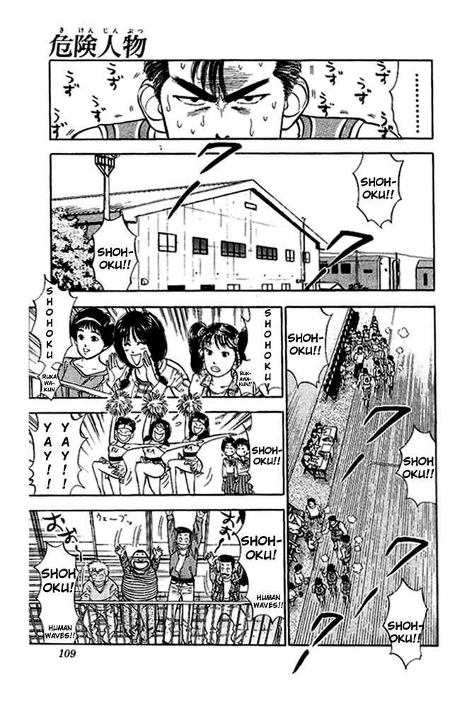Slam Dunk Chapter 32 page 1 - Chapter 32