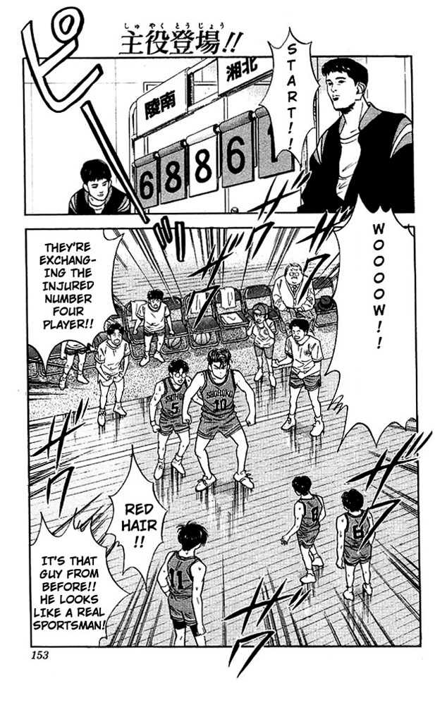 Slam Dunk Chapter 34 page 1 - Chapter 34