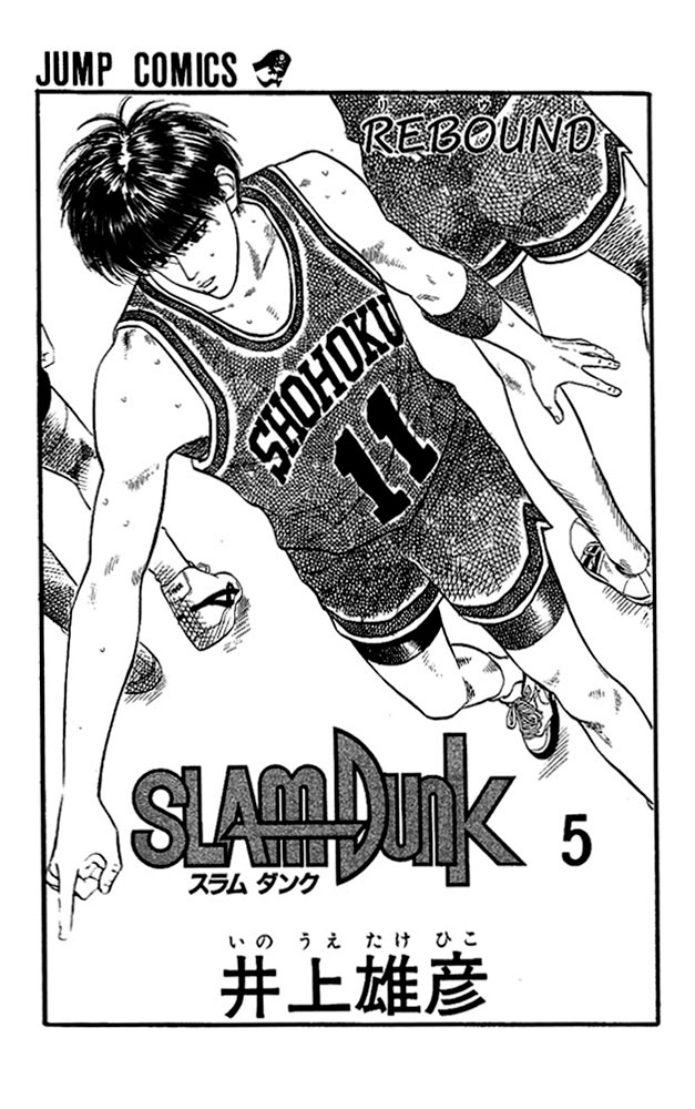 Slam Dunk Chapter 36 page 1 - Chapter 36 v2 : Taoka's Miscalculation!