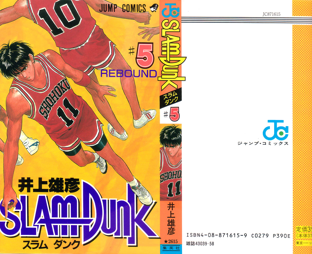 Slam Dunk Chapter 36 page 24 - Chapter 36 v2 : Taoka's Miscalculation!