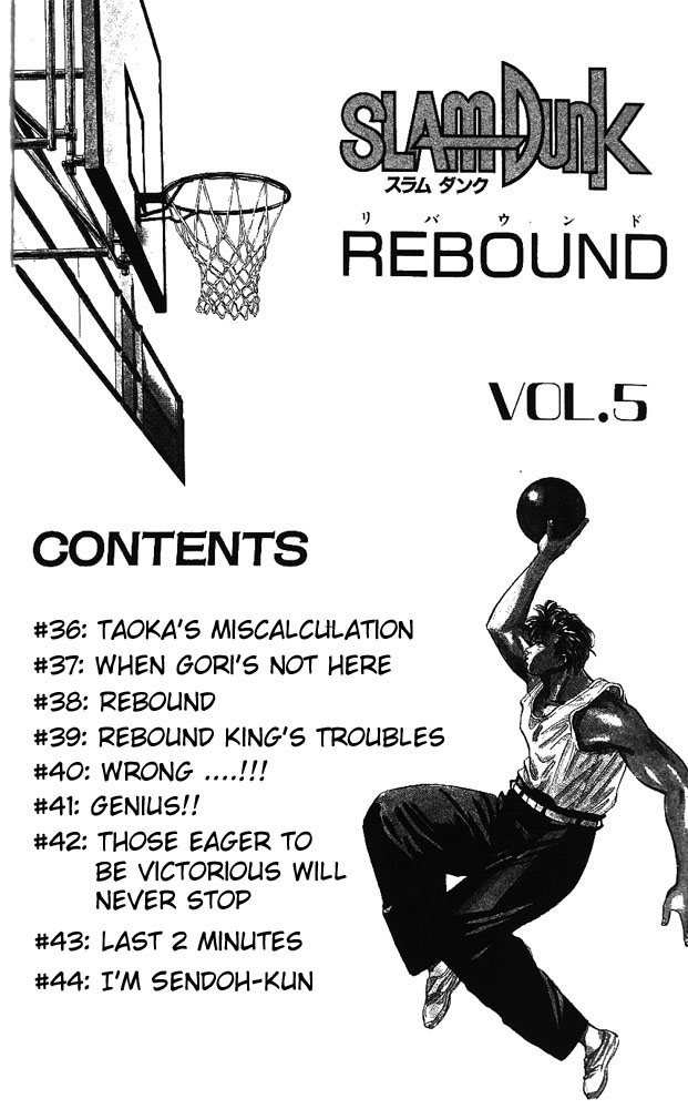 Slam Dunk Chapter 36 page 4 - Chapter 36 v2 : Taoka's Miscalculation!