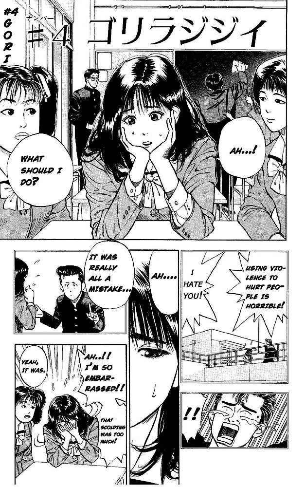 Slam Dunk Chapter 4 page 1 - Chapter 4 : gori