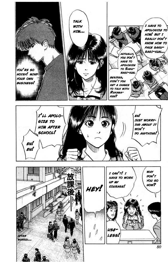 Slam Dunk Chapter 4 page 2 - Chapter 4 : gori
