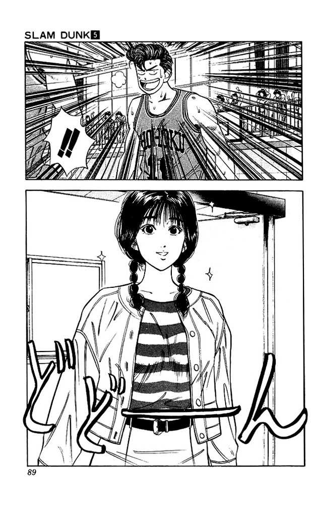 Slam Dunk Chapter 40 page 3 - Chapter 40