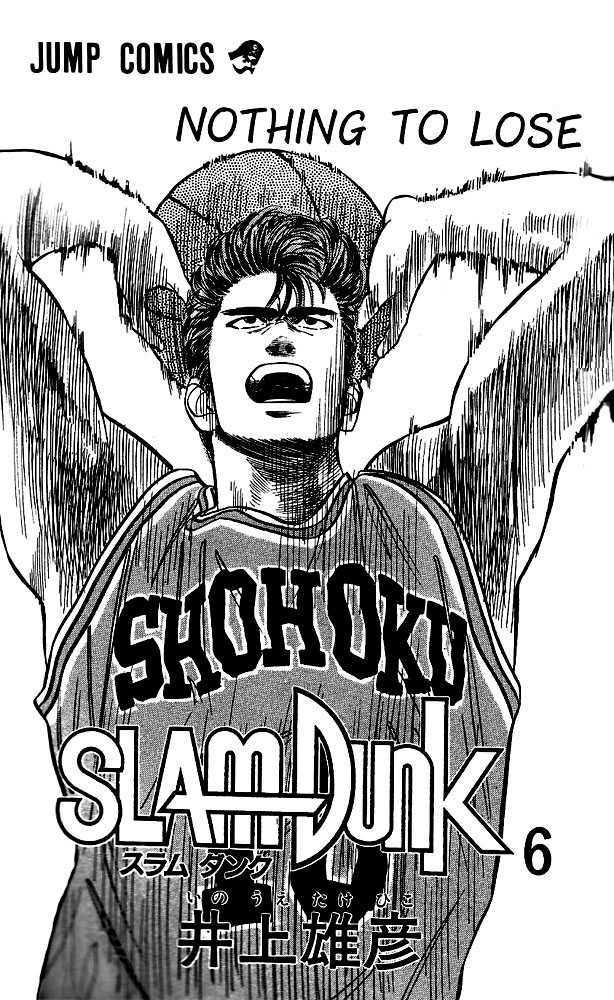 Slam Dunk Chapter 45 page 1 - Chapter 45