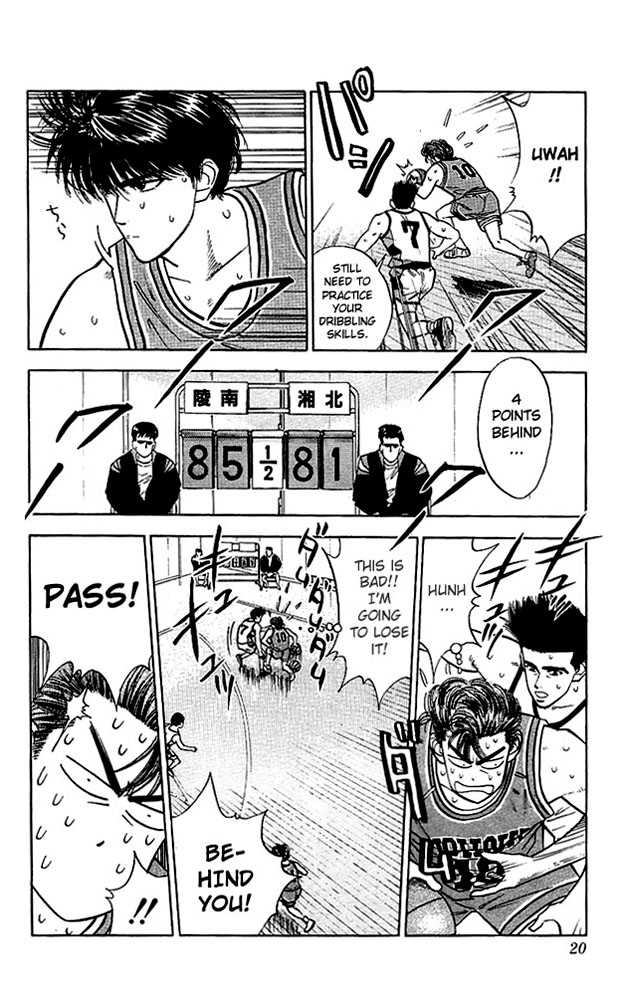 Slam Dunk Chapter 45 page 16 - Chapter 45