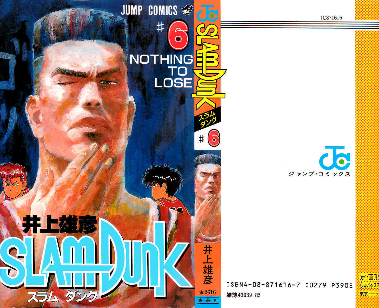 Slam Dunk Chapter 45 page 22 - Chapter 45