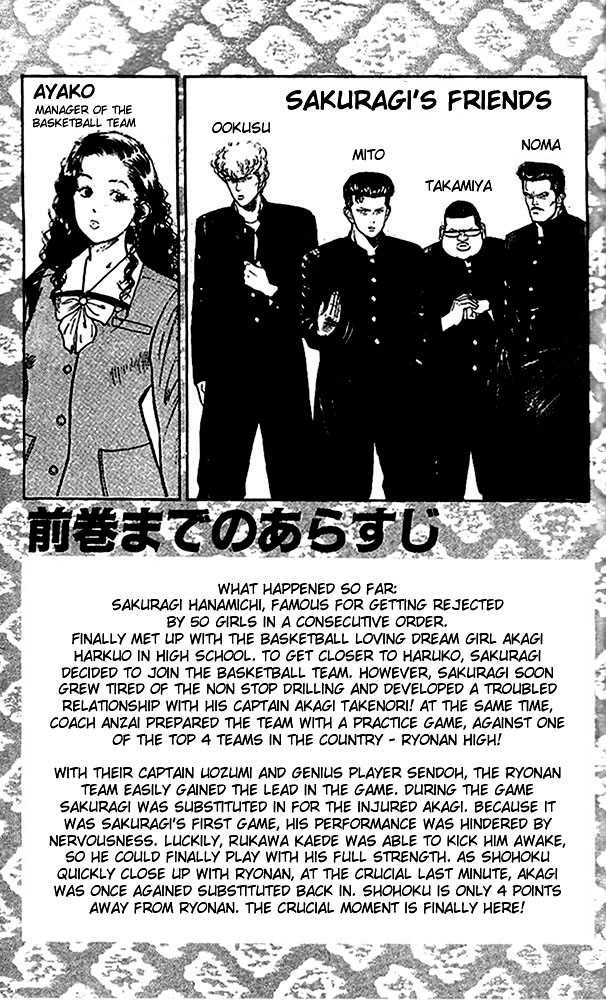 Slam Dunk Chapter 45 page 3 - Chapter 45