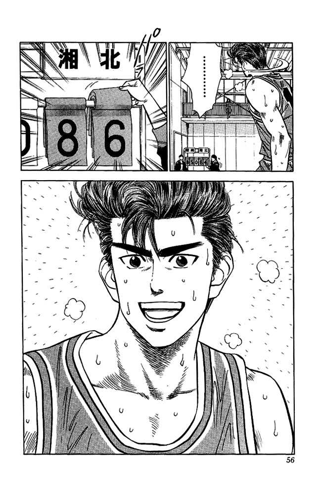 Slam Dunk Chapter 47 page 8 - Chapter 47