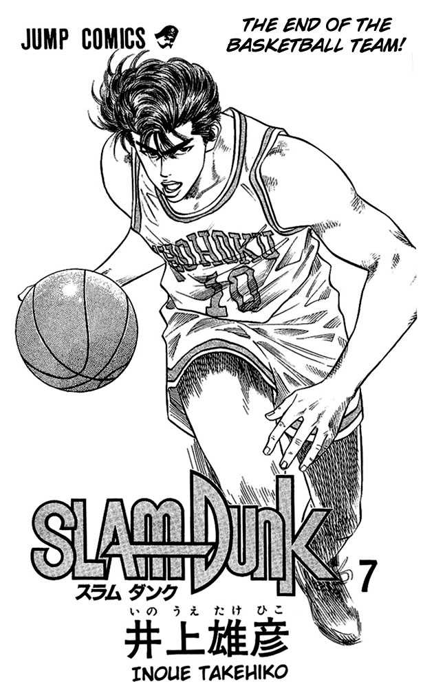 Slam Dunk Chapter 54 page 1 - Chapter 54