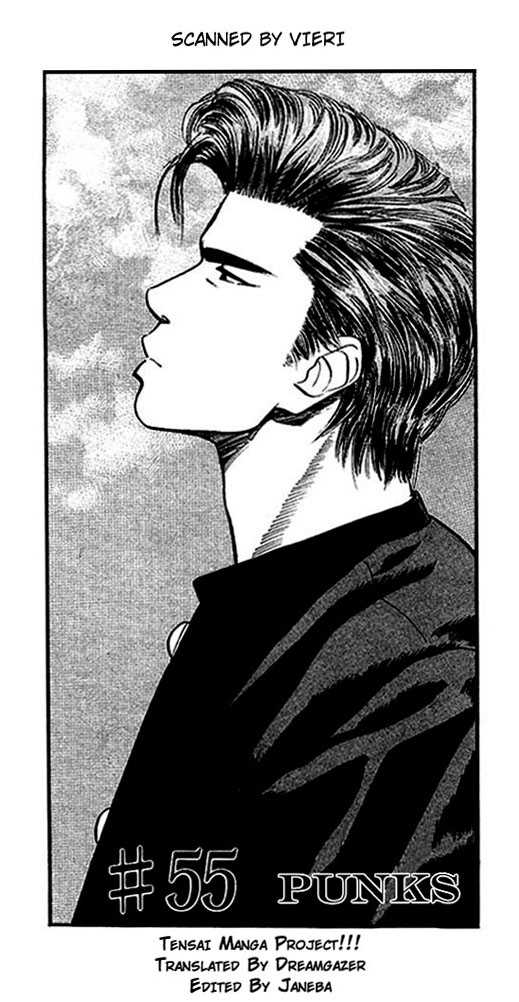 Slam Dunk Chapter 55 page 1 - Chapter 55 : punks