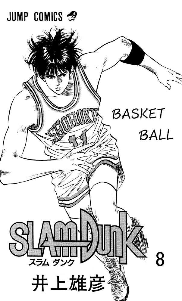 Slam Dunk Chapter 63 page 1 - Chapter 63