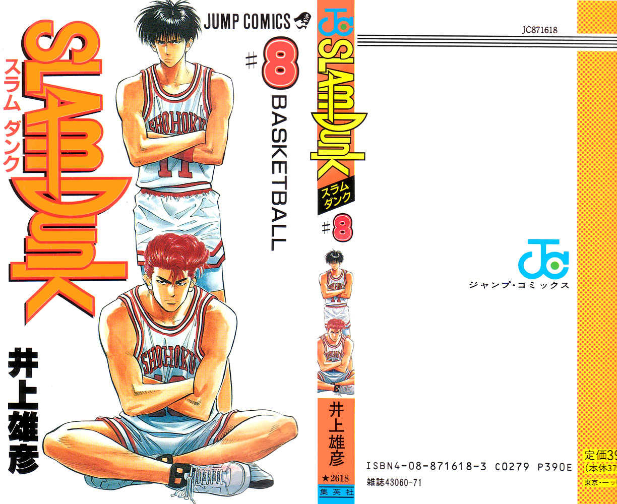 Slam Dunk Chapter 63 page 24 - Chapter 63