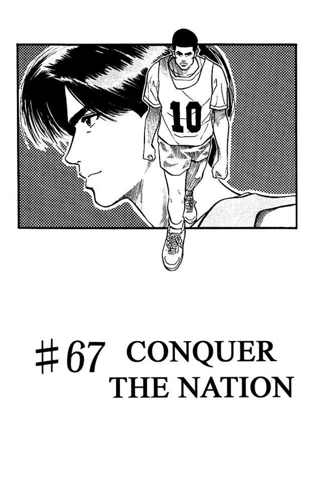 Slam Dunk Chapter 67 page 1 - Chapter 67