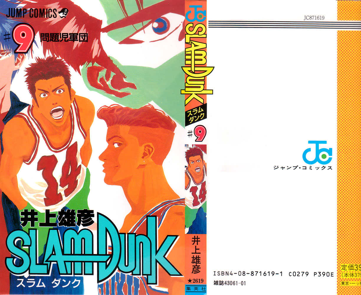 Slam Dunk Chapter 72 page 23 - Chapter 72