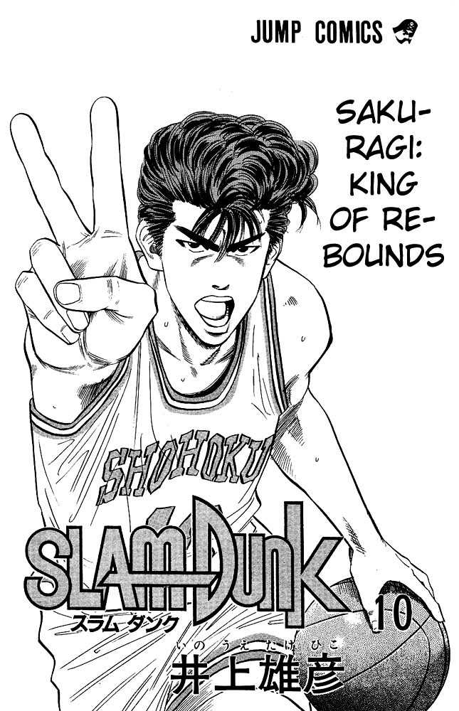 Slam Dunk Chapter 81 page 1 - Chapter 81 : strong opponents