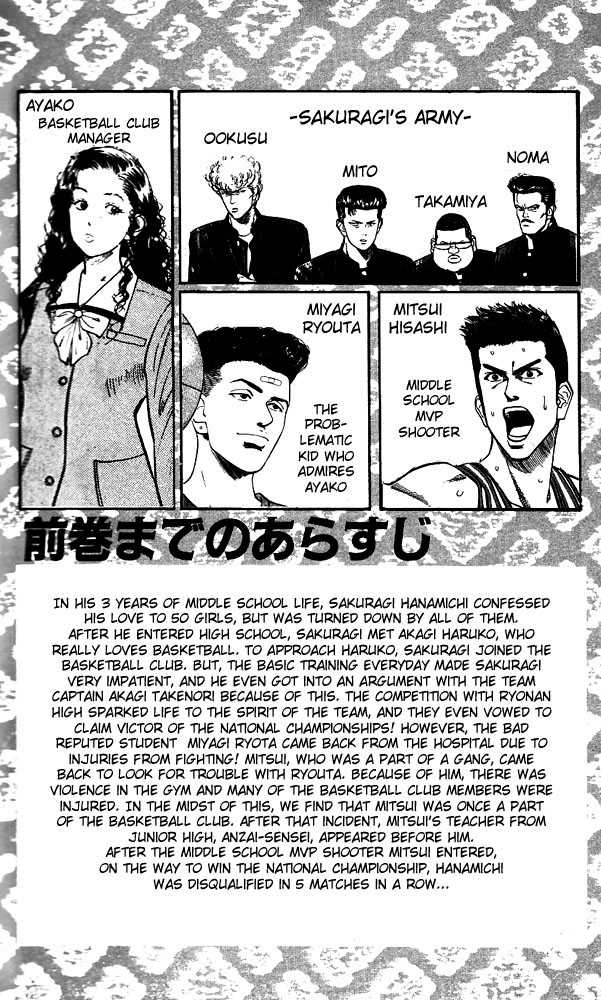 Slam Dunk Chapter 81 page 3 - Chapter 81 : strong opponents