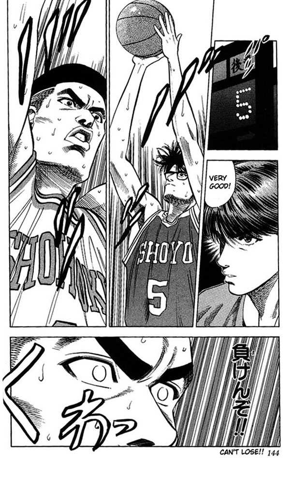Slam Dunk Chapter 87 page 16 - Chapter 87 : the first half ended