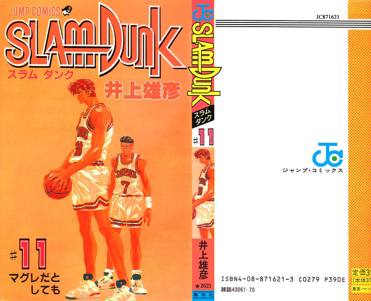 Slam Dunk Chapter 90 page 25 - Chapter 90