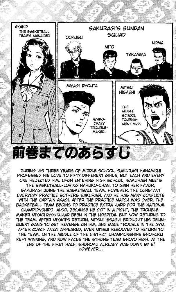 Slam Dunk Chapter 90 page 3 - Chapter 90