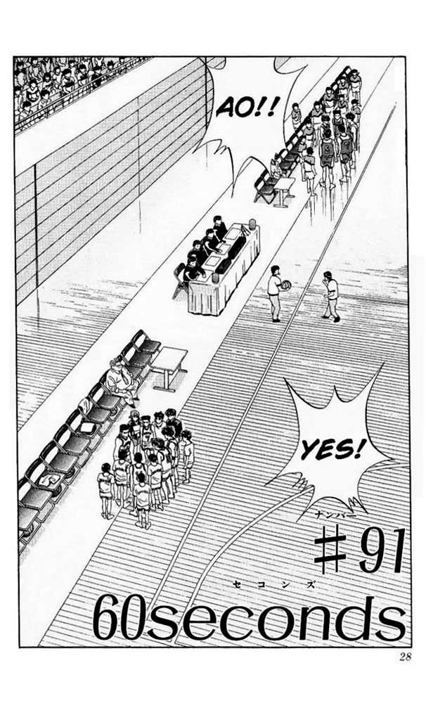 Slam Dunk Chapter 91 page 2 - Chapter 91