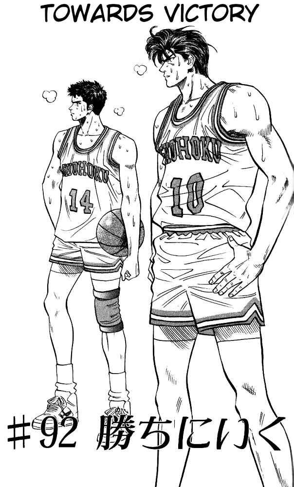 Slam Dunk Chapter 92 page 1 - Chapter 92