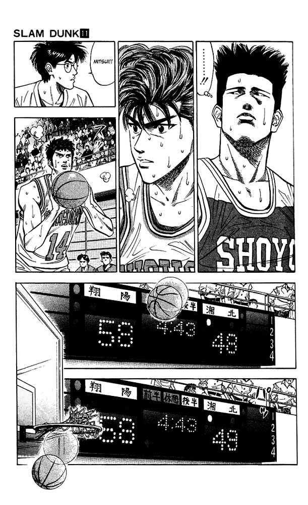 Slam Dunk Chapter 94 page 3 - Chapter 94