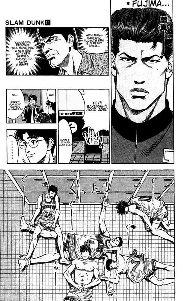Slam Dunk Chapter 97 page 17 - Chapter 97