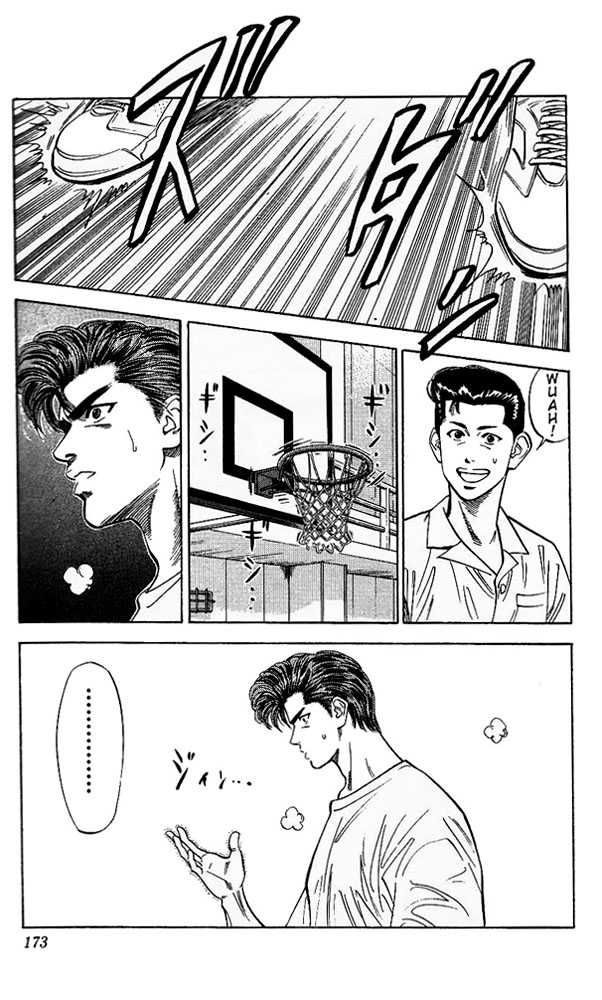 Slam Dunk Chapter 98 page 7 - Chapter 98