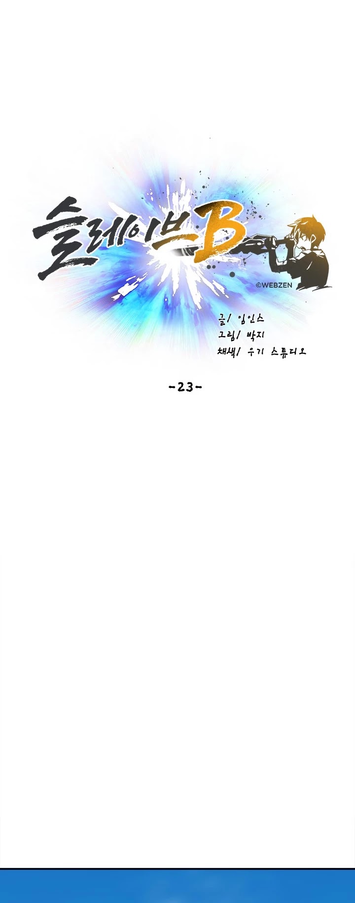 Slave B Chapter 23 page 15 - Chapter 23