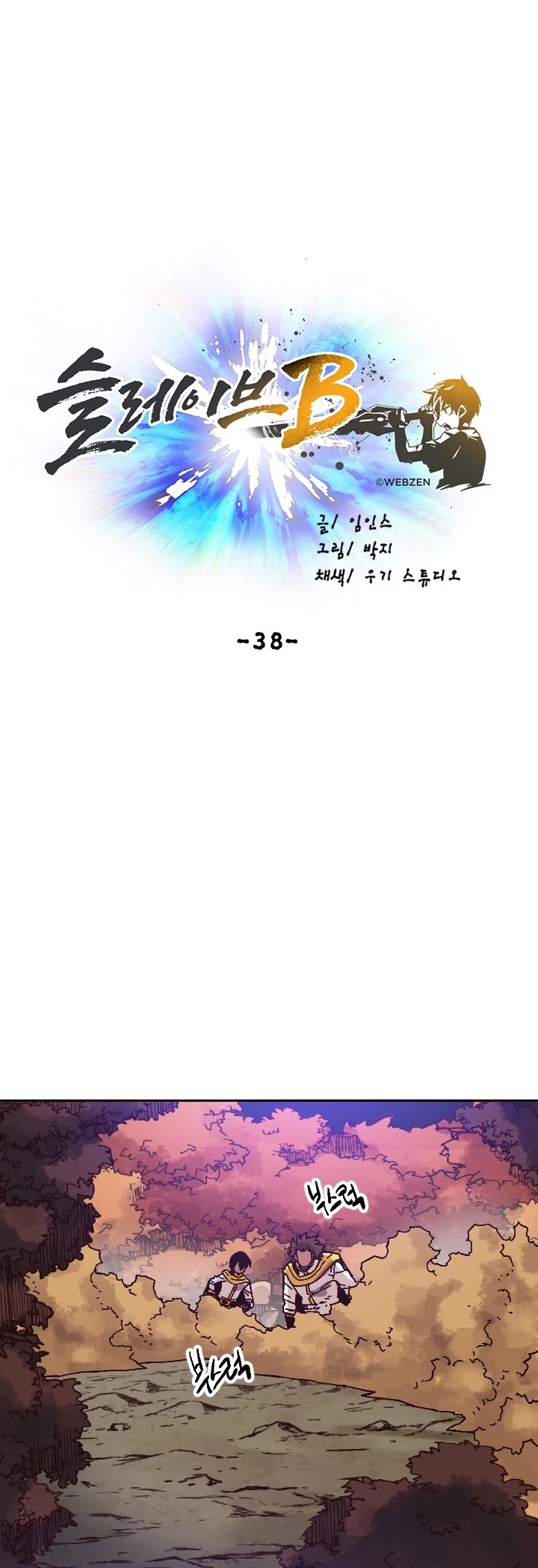 Slave B Chapter 38 page 41 - Chapter 38