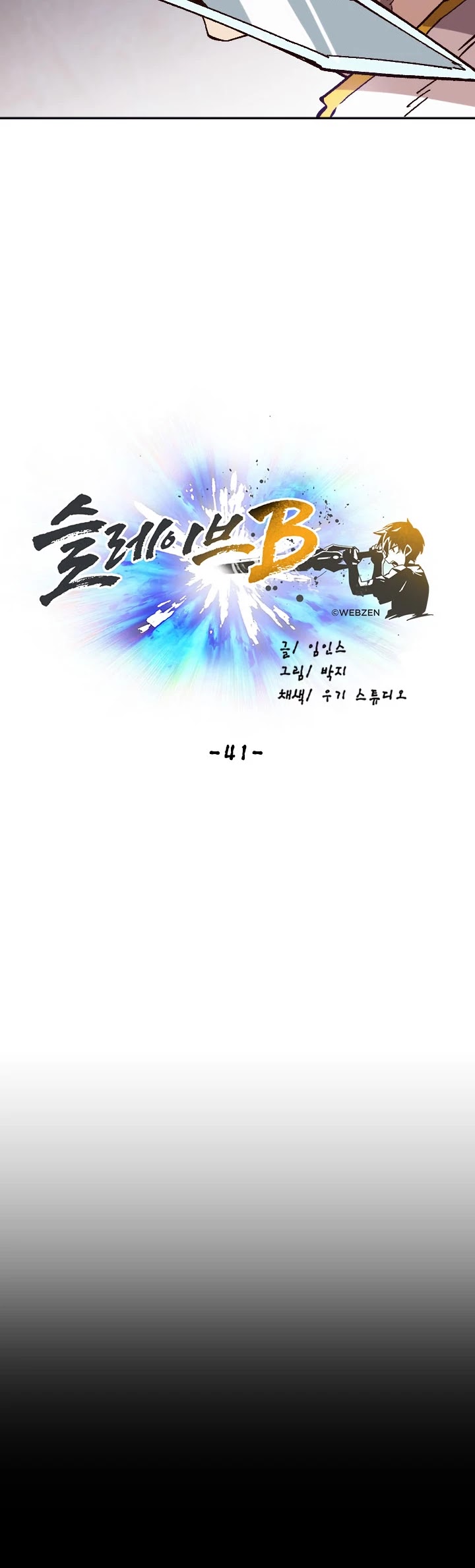Slave B Chapter 41 page 7 - Chapter 41