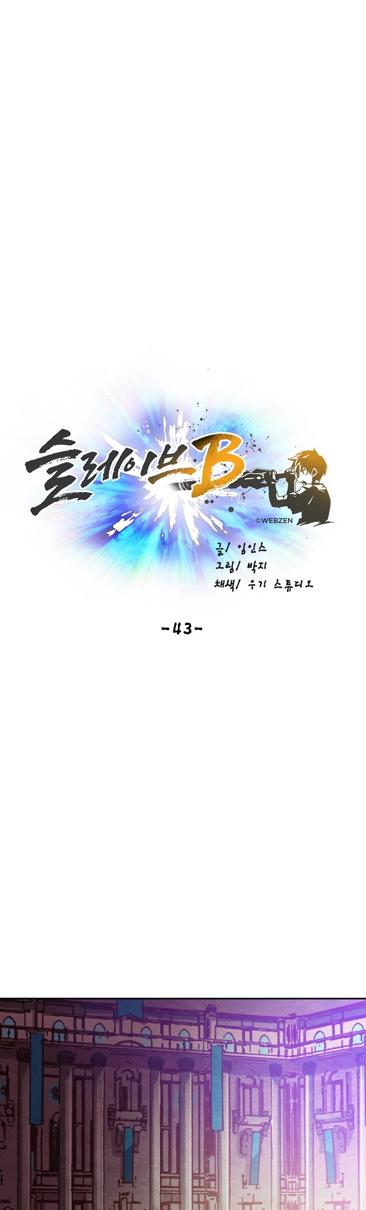 Slave B Chapter 43 page 6 - Chapter 43