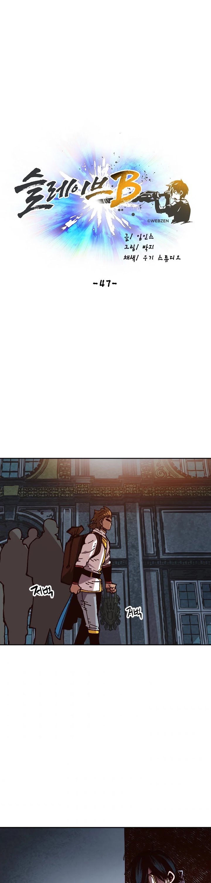 Slave B Chapter 47 page 23 - Chapter 47